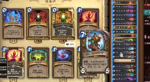 《炉石传说》无界空宇洛德卡组分享