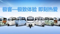 三轮车大厂宗申碰瓷问界智界 官方道歉：立即整改