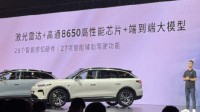 零跑汽车官宣：高速领航免费 老用户全额退钱！