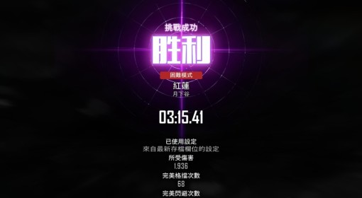 《剑星》红莲减伤流拼刀打法心得
