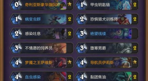 《炉石传说》红红绿DK抓快攻卡组推荐