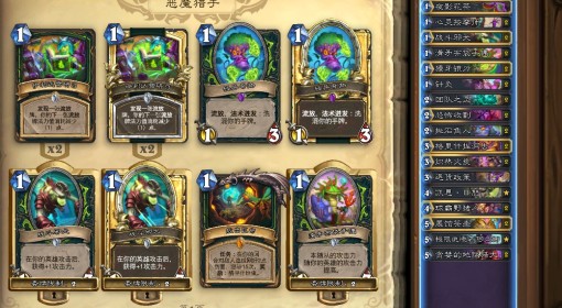 《炉石传说》快攻瞎上传卡组推荐