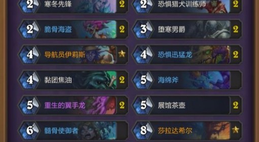 《炉石传说》野蛮咆哮DK卡组构筑分享