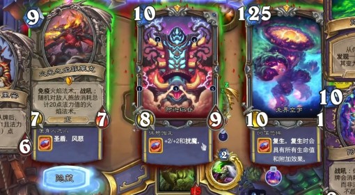 《炉石传说》火猪术卡组及玩法分享