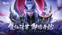 《三国杀：一将成名》2025创玩节开启