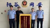 山东阳谷公安破获AI外挂案件 CS国服团队提供支持
