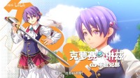 《空轨1st》新美女角色PV公开！CV羊宫妃那