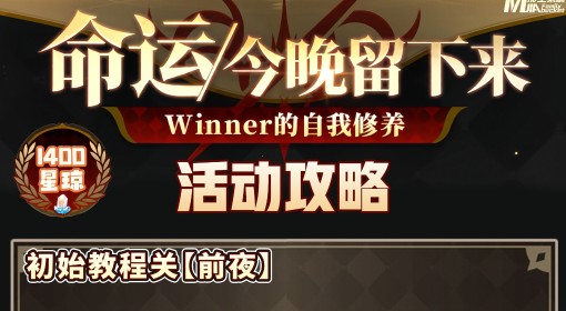 《崩坏：星穹铁道》Fate联动活动配队攻略