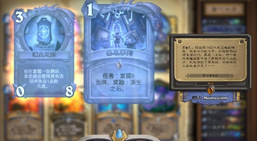 《炉石传说》任务法术法卡组分享