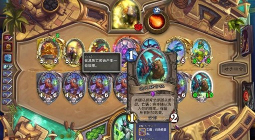 《炉石传说》融合怪墙德卡组分享