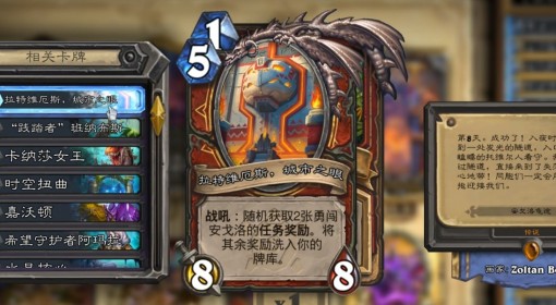 《炉石传说》任务防战卡组推荐
