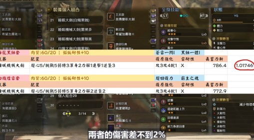 《怪物猎人：荒野》海龙全武器毕业配装分享