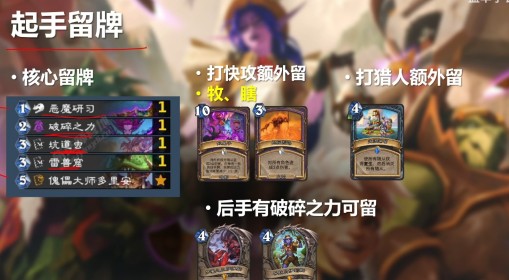 《炉石传说》多里安火猪术卡组分享