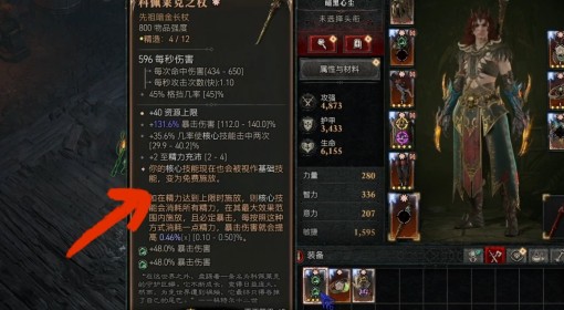 《暗黑破坏神4》第九赛季灵巫毒暴Build分享