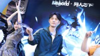 严屹宽惊喜亮相BW现场：宣传期大跳《异人disco》