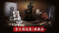 一切为了玩家!《明末》典藏版激活码不再延期发放