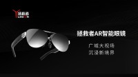 联想推出拯救者AR眼镜：自研2D转3D 首发2499元