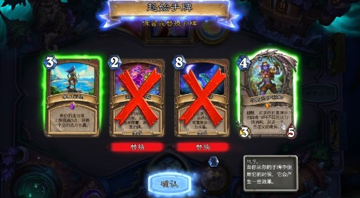 《炉石传说》ap洛德卡组分享