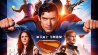 华纳CEO祝贺《超人》开局大胜：对DC未来感到兴奋