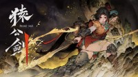 女主好美！国产武侠朋克《猿公剑》主视觉图公开