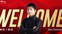 7时已到！JDG官宣
