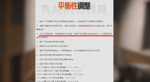《暗区突围：无限》S2平衡性调整讲解