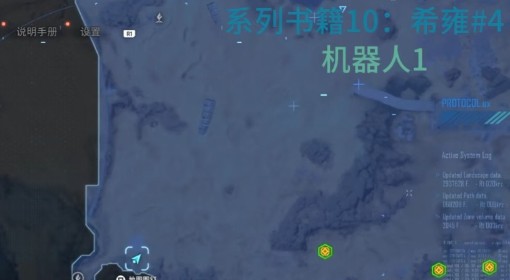《剑星》大沙漠全收集领跑
