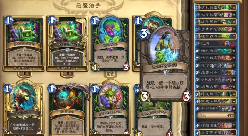 《炉石传说》冰冷打脸快攻瞎卡组分享