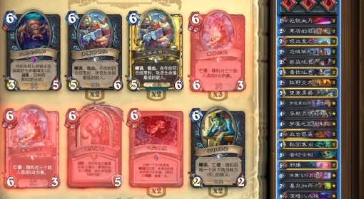 《炉石传说》控制流三红DK卡组分享