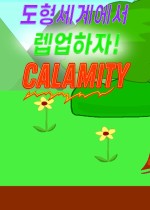 Calamity