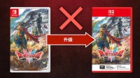 NS版《勇者斗恶龙1+2RE》无法升级！与NS2版独立