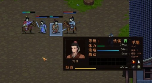 《三国志：建安外史》全关卡流程视频攻略