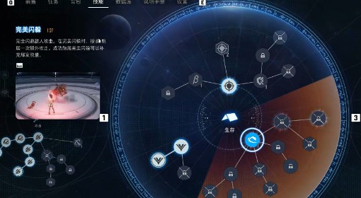 《剑星》技能加点顺序推荐