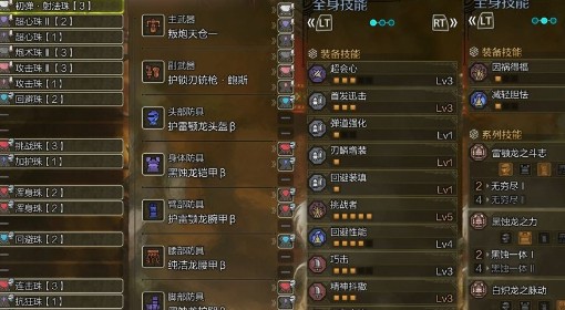《怪物猎人：荒野》千刃重弩散弹配装分享