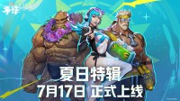 漫威争锋夏日皮肤17日上线！性感美女喜提泳装！