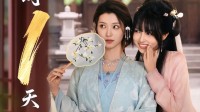 真人影游《完蛋2》明日发售！六位佳人静候君来
