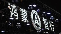 鸿蒙智行专属购车福利来了 多地发放3000元现金补贴