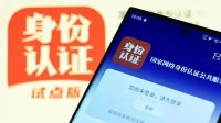 “网络身份证”来了！已正式启用