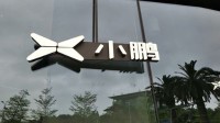 小鹏汽车扩招8000人 年内员工规模将达3万人