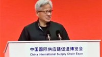 黄仁勋回忆第一次来中国：当时还没有百度阿里腾讯