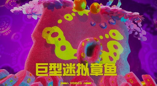 《咚奇刚：蕉力全开》巨型迷拟章鱼无伤打法