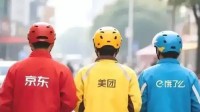 美团高管说不要被数字蒙蔽：预计饿了么亏损超1500亿