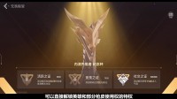 《无畏契约手游》测试资格海量加码 150%返利活动上线