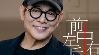 功夫巨星李连杰入驻B站了！招式之外更有心法