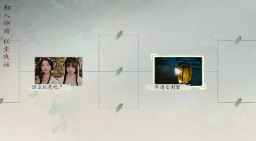 《完蛋美女2》第一章100%进度达成方法