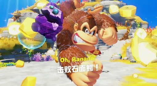 《咚奇刚：蕉力全开》100%全收集视频攻略