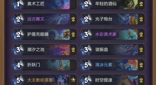 《炉石传说》星灵法卡组构筑分享