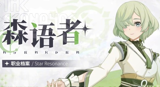 《星痕共鸣》零氪职业选择推荐
