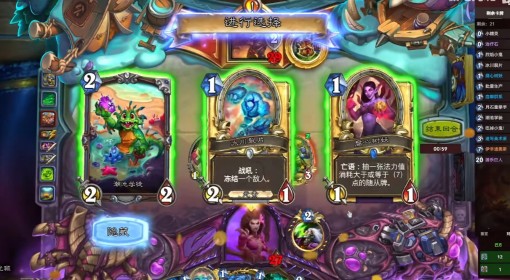 《炉石传说》小星星任务术卡组分享