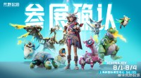 腾讯生存巨制确认参展CJ2025！现场还有福利相送